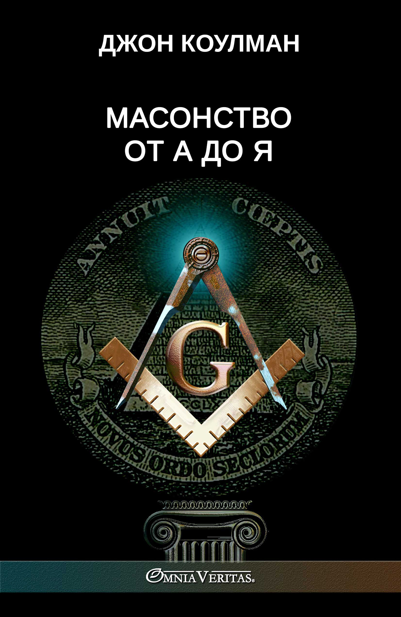 Freemasonry from A to Z