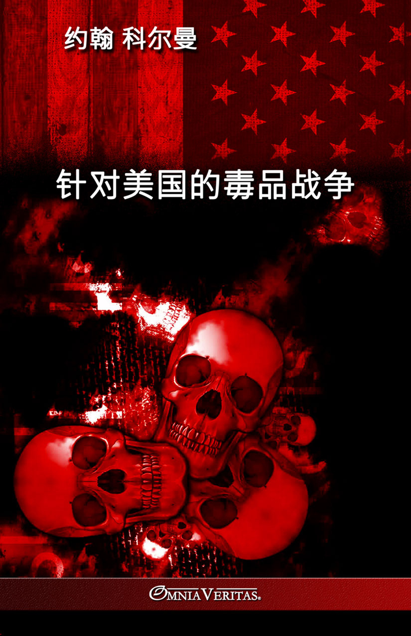 Drug War Against America - Chinese