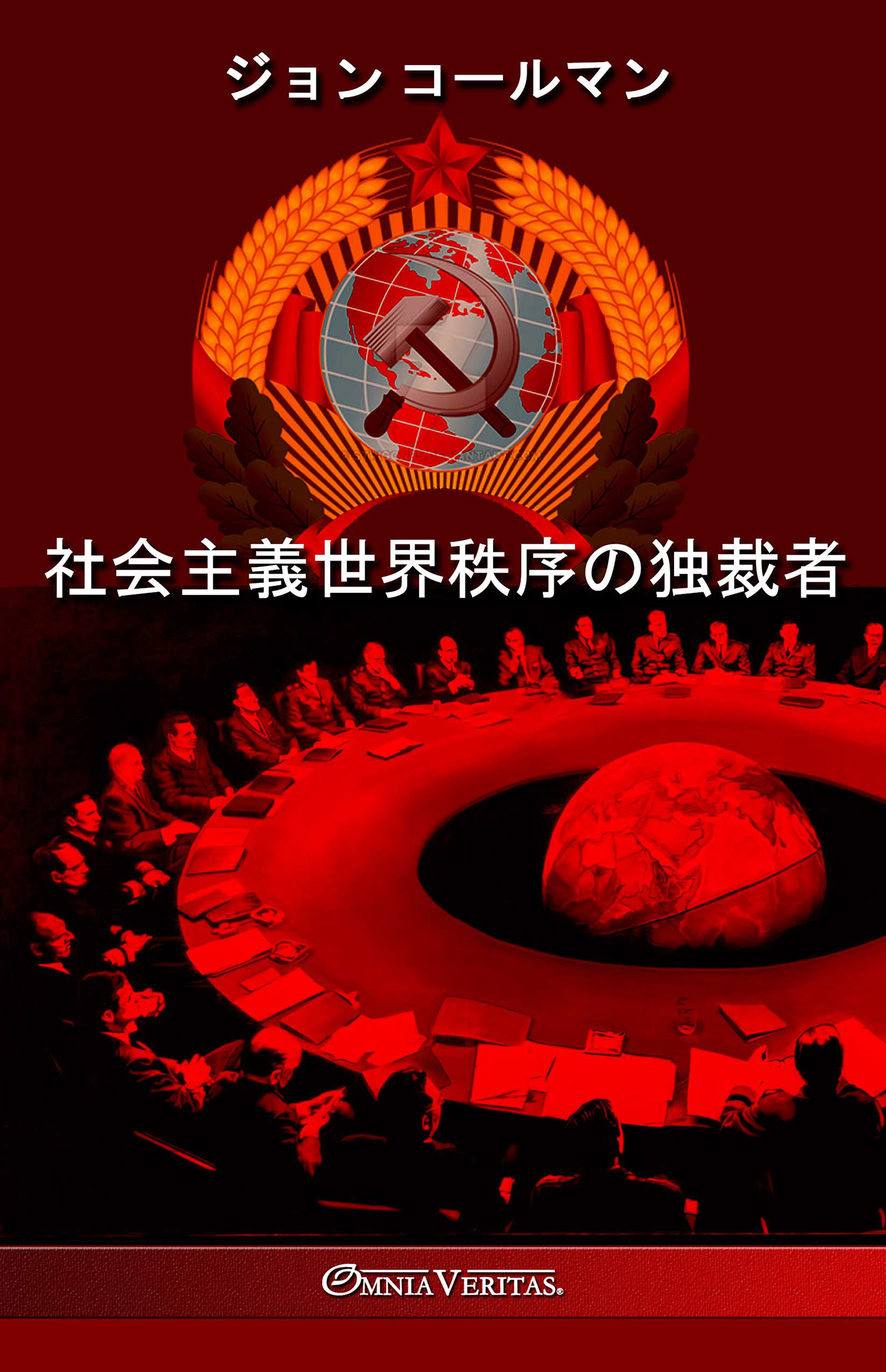 One World Order Socialist Dictatorship