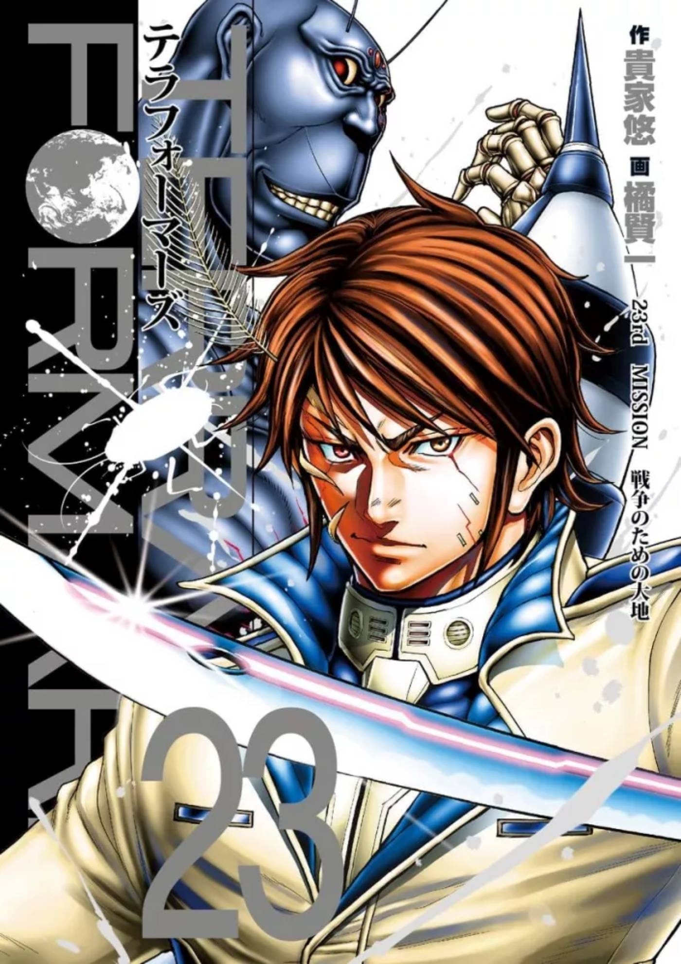 Terra Formars T23