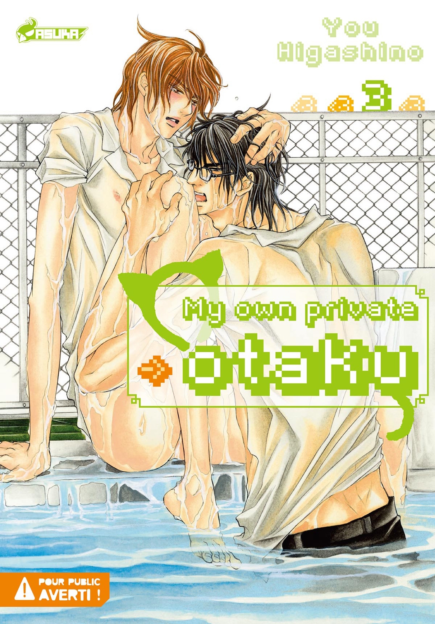 My Own Private Otaku T03