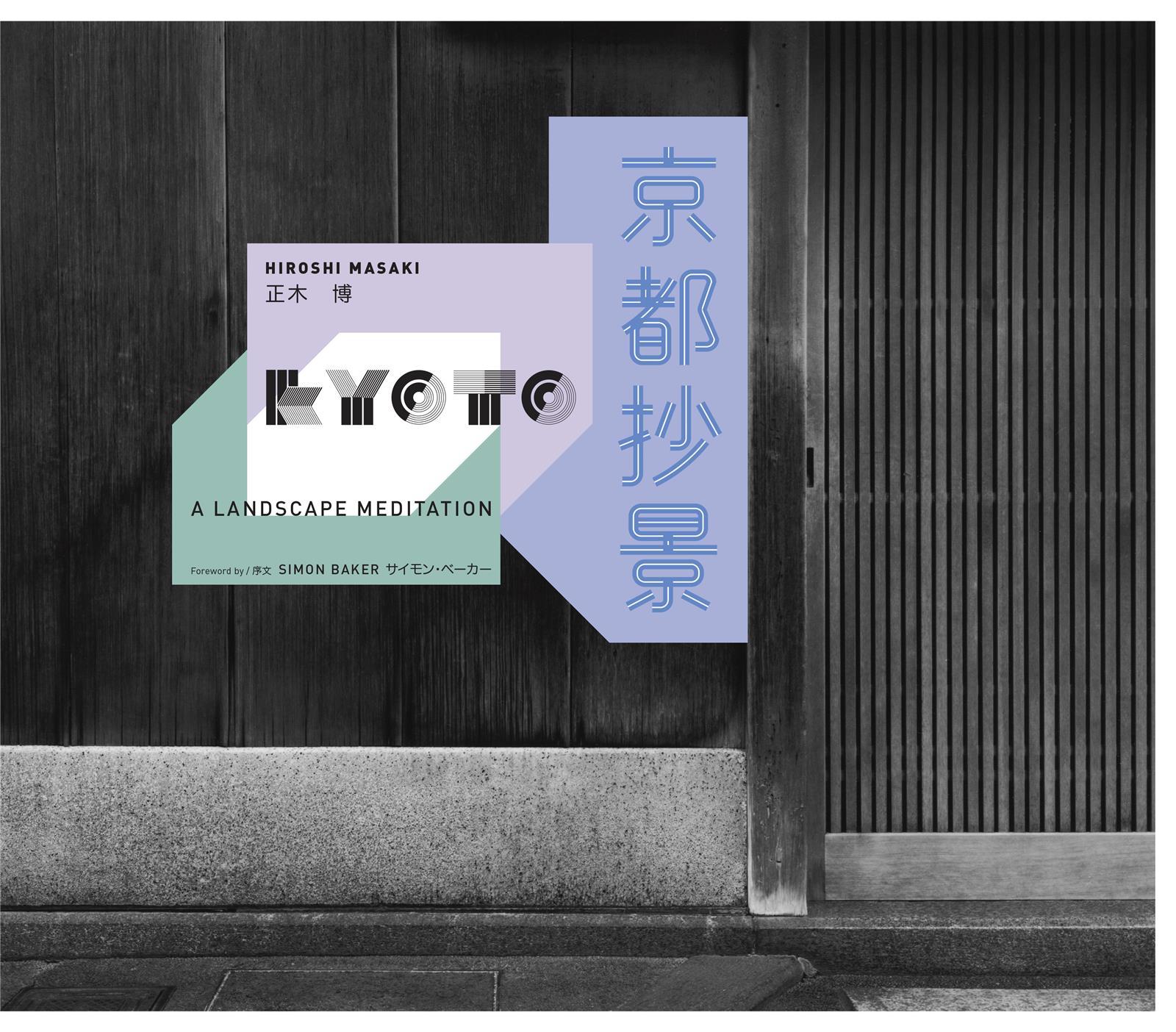 Hiroshi Masaki Kyoto A Landscape Meditation /franCais