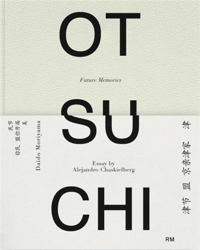 Otsuchi: Future Memories