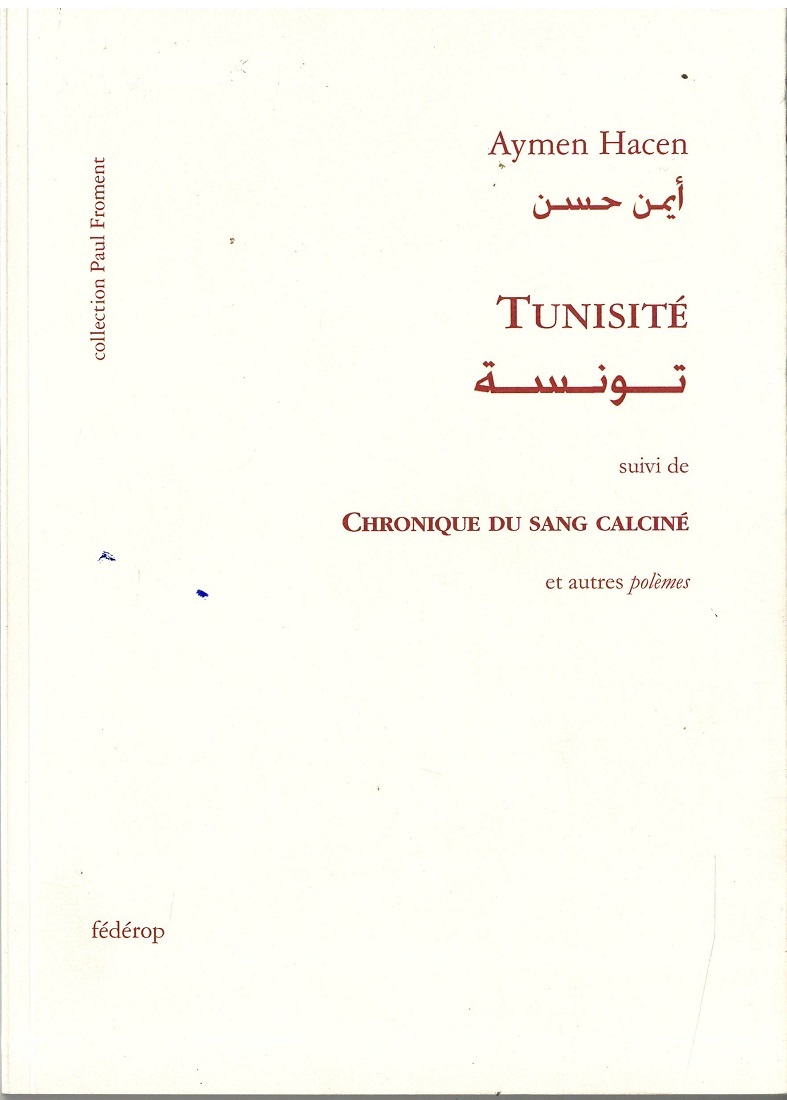 TUNISITE