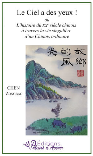 LE CIEL A DES YEUX OU L'HISTOIRE DU XX SIECLE CHINOIS