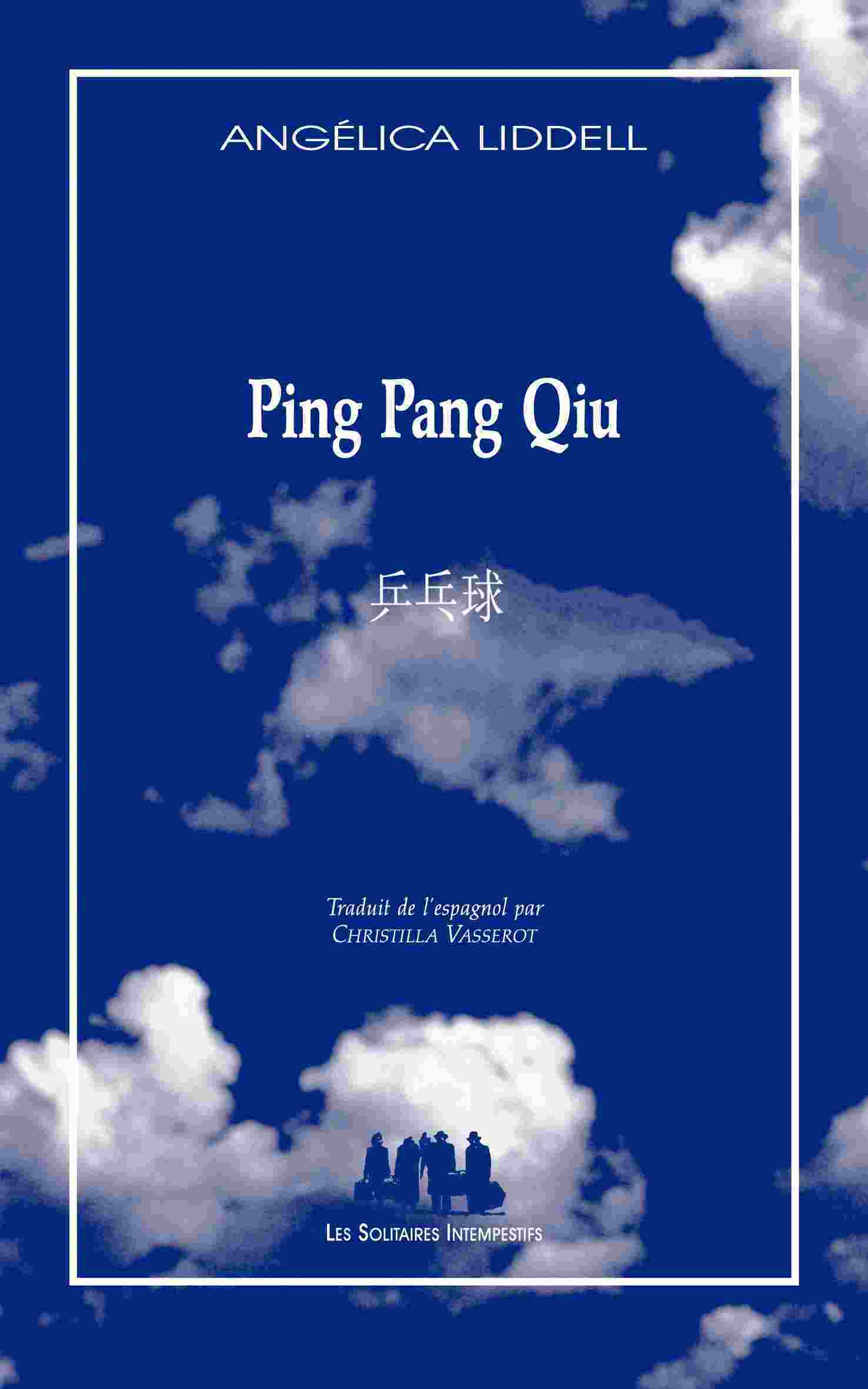 Ping pang qiu