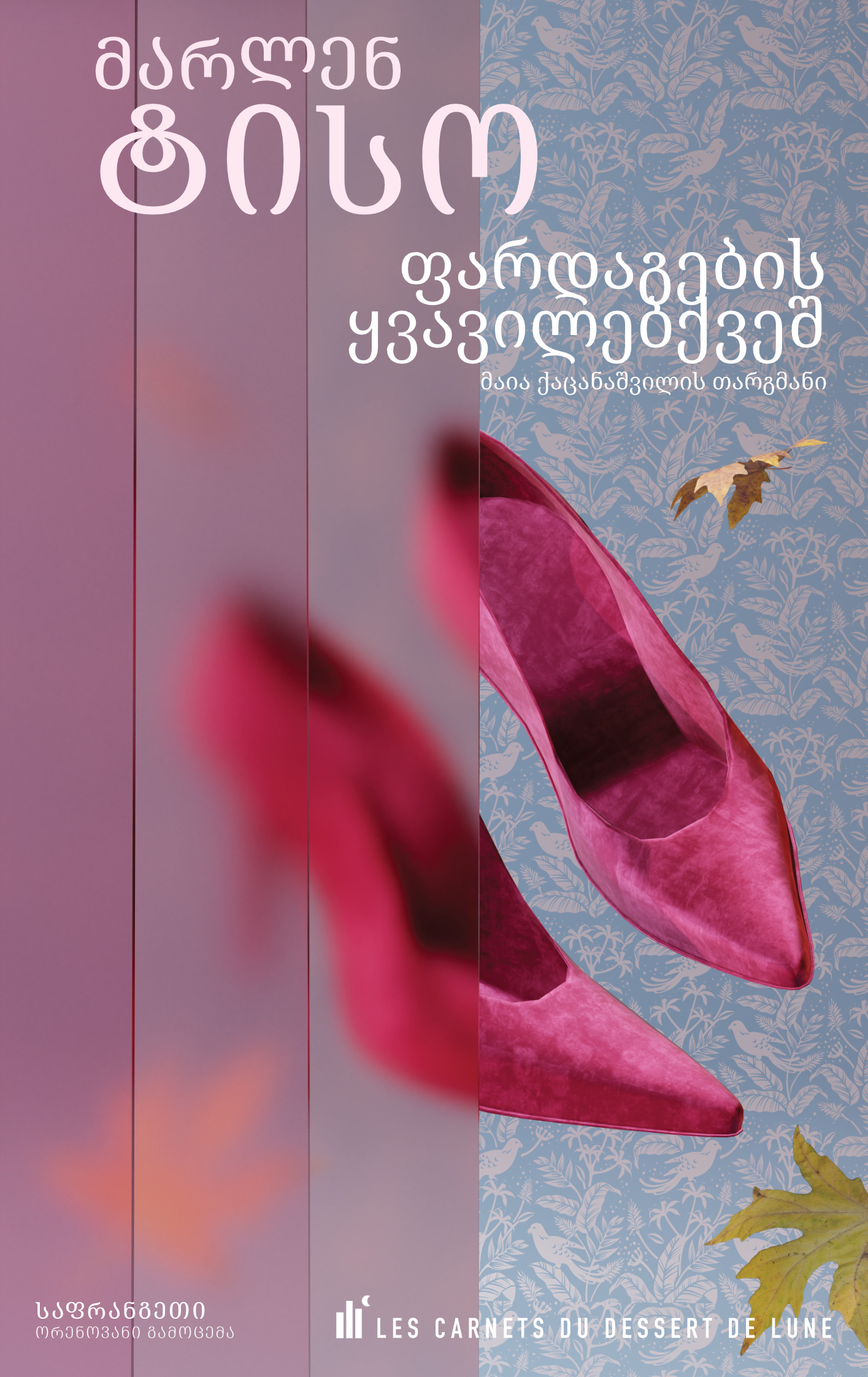 Sous les fleurs de la tapisserie