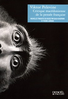 Critique macédonienne de la pensée française