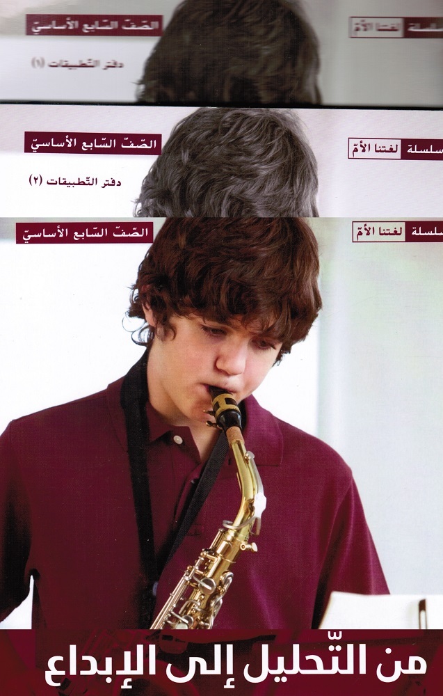 MIN ATTAHLIL ILA LIBDAA SA