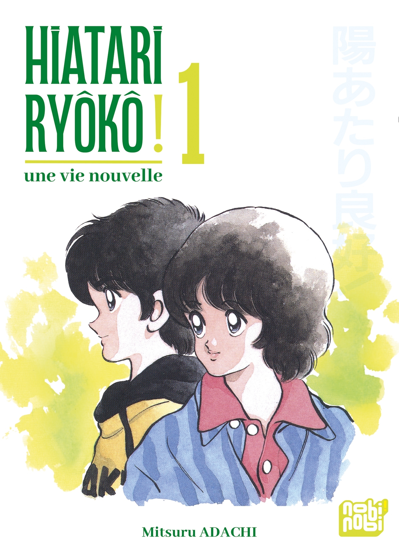 Hiatari Ryôkô! - Une vie nouvelle T01