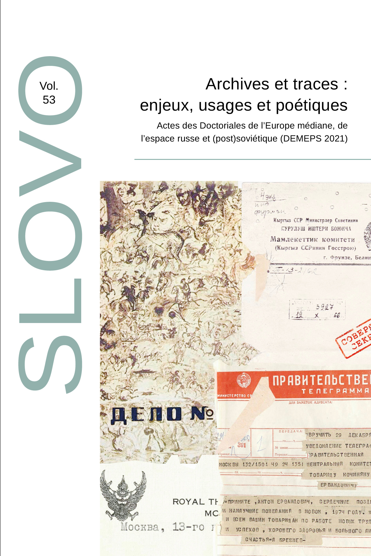 Archives et traces : enjeux, usages et poétiques 