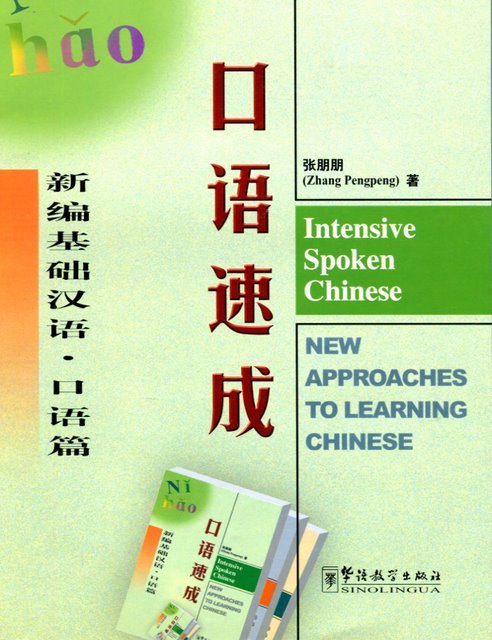 INTENSIVE SPOKEN CHINESE (Ed. 2019) (CHINOIS+PINYIN+NOTES EN ANGLAIS)