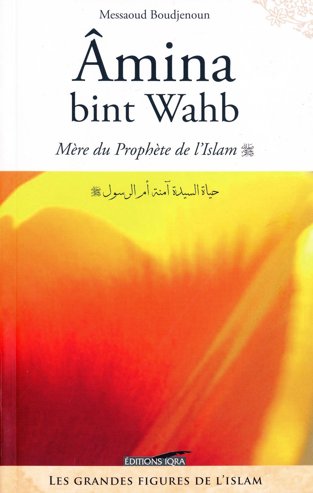 AMINA BINT WAHB MèRE DU PROPHè