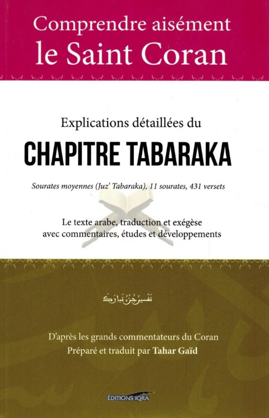 Comprendre aisément le saint Coran