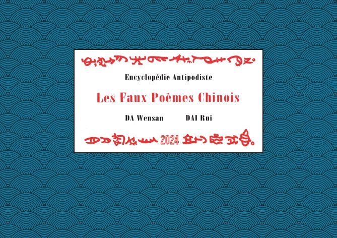 Les Faux poèmes chinois