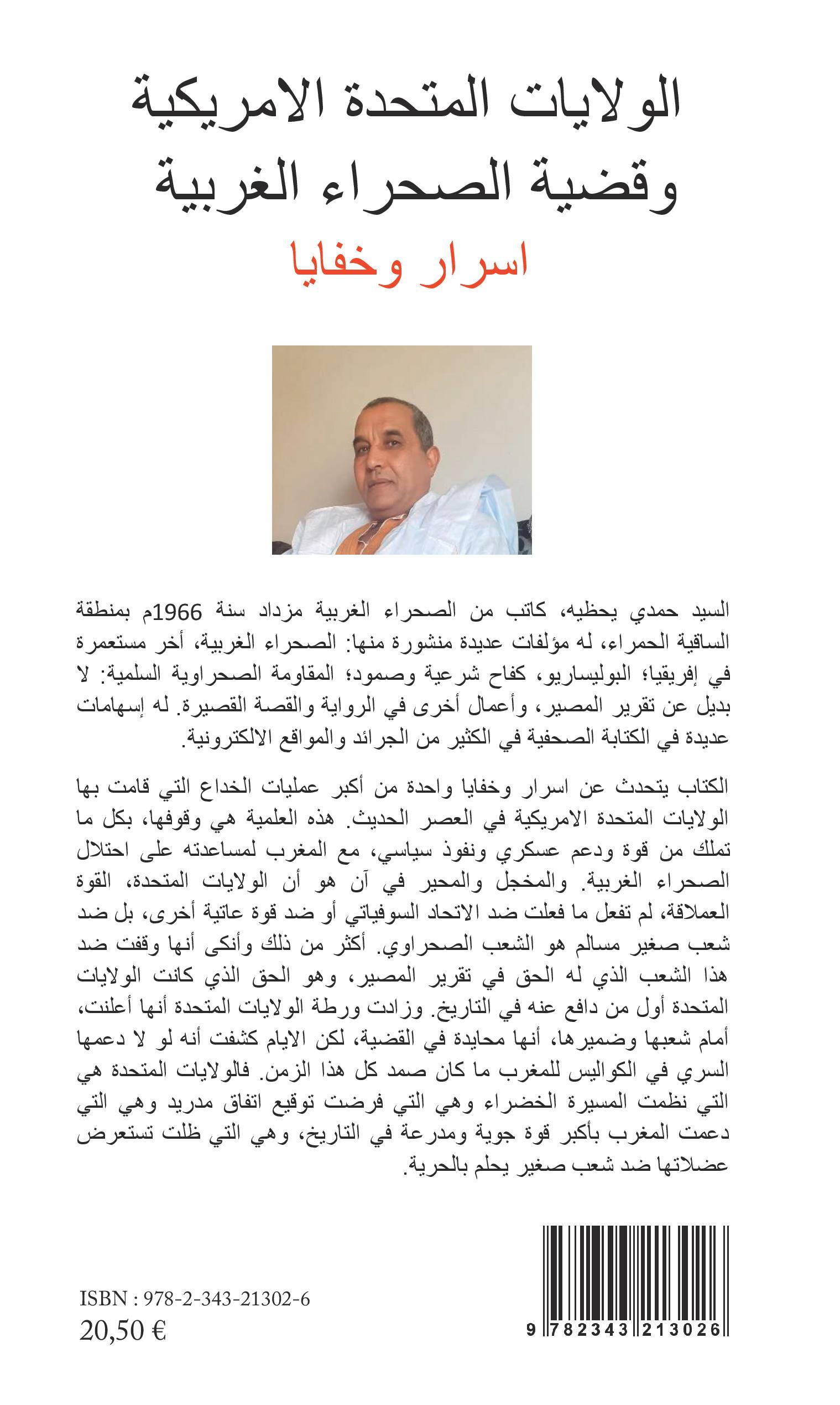 Les États-Unis et le conflit du Sahara Occidental