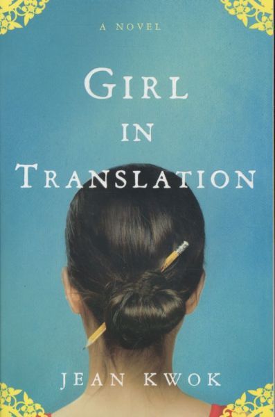 GIRL IN TRANSLATION