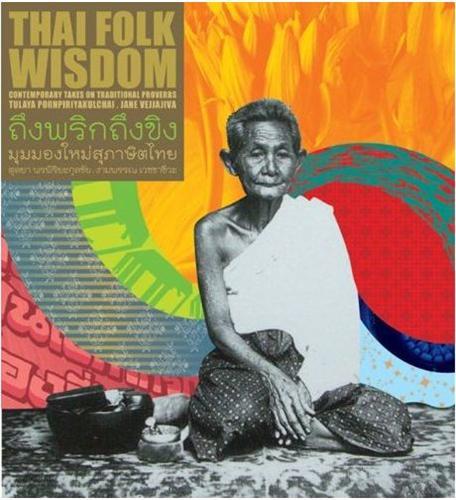 Thai Folk Wisdom Contemporary Takes on Traditional Proverbs /anglais