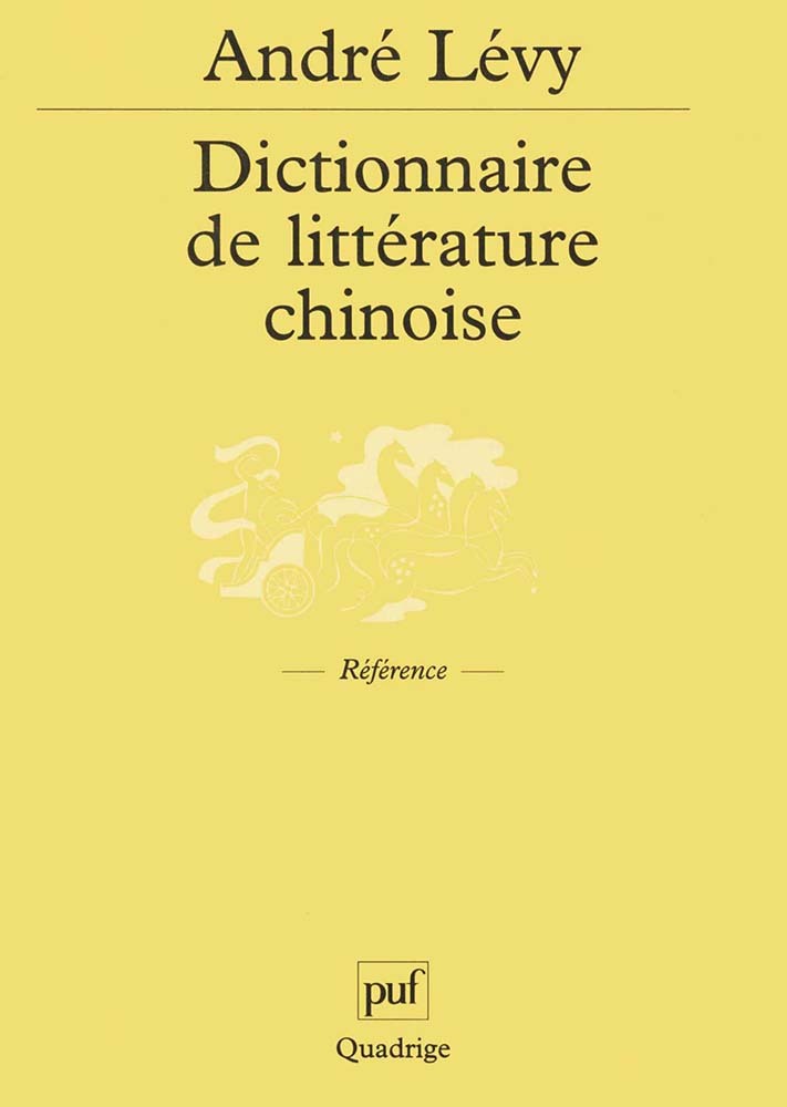 Dictionnaire de littérature chinoise