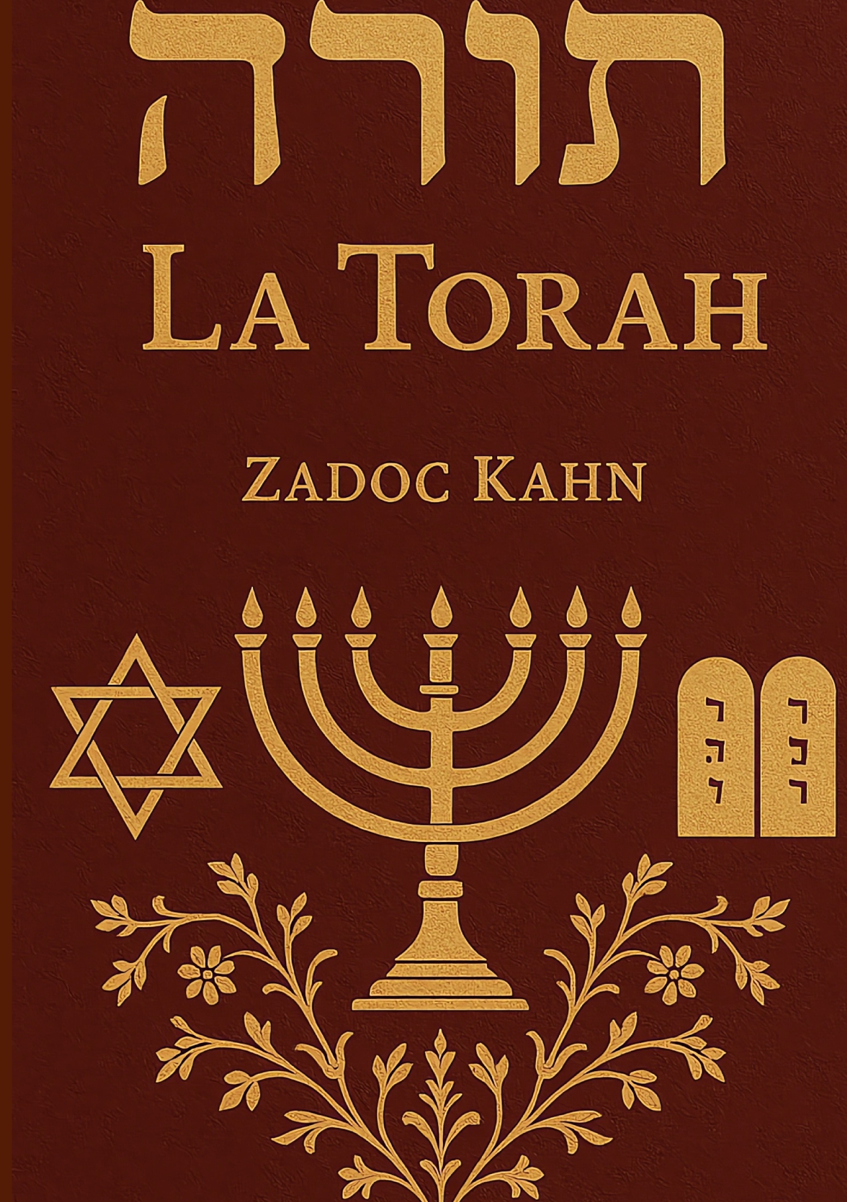 La Torah