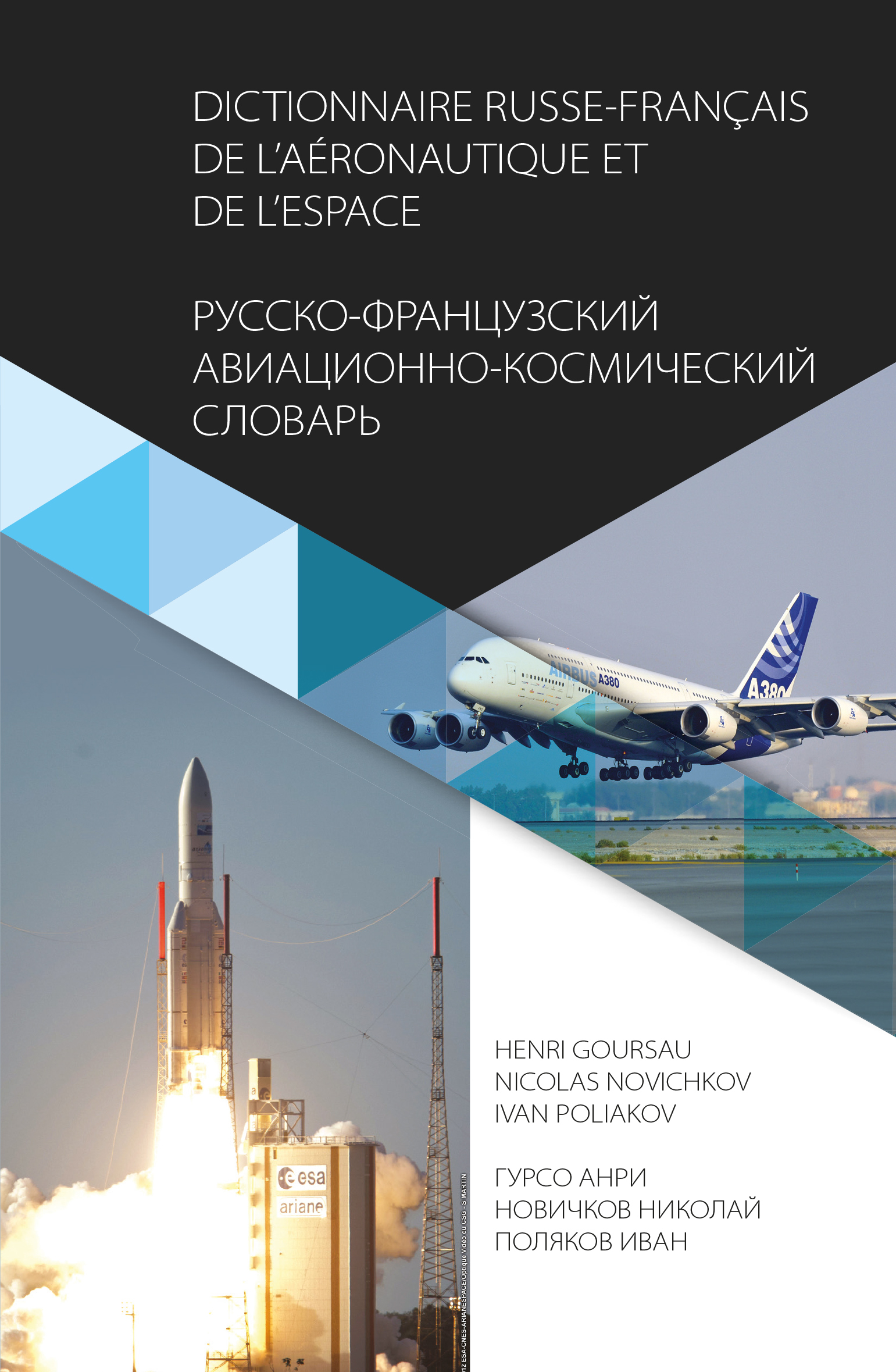 Dictionnaire Russe-Français de l’Aéronautique et de l’Espace