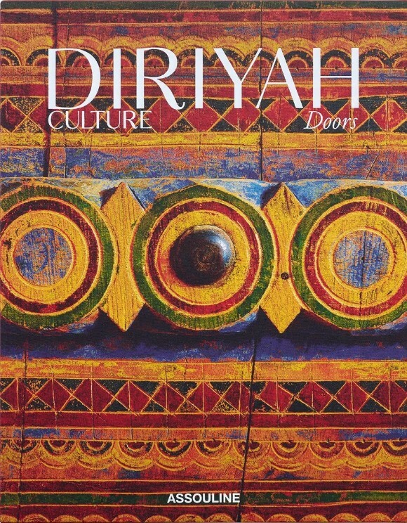 Diriyah Culture: Doors
