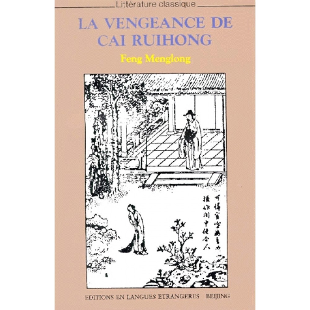 LA VENGEANCE DE CAI RUIHONG