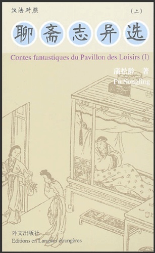 CONTES FANTASTIQUES DU PAVILLON DES LOISIRS (3 VOL., BILINGUE FR/CH)