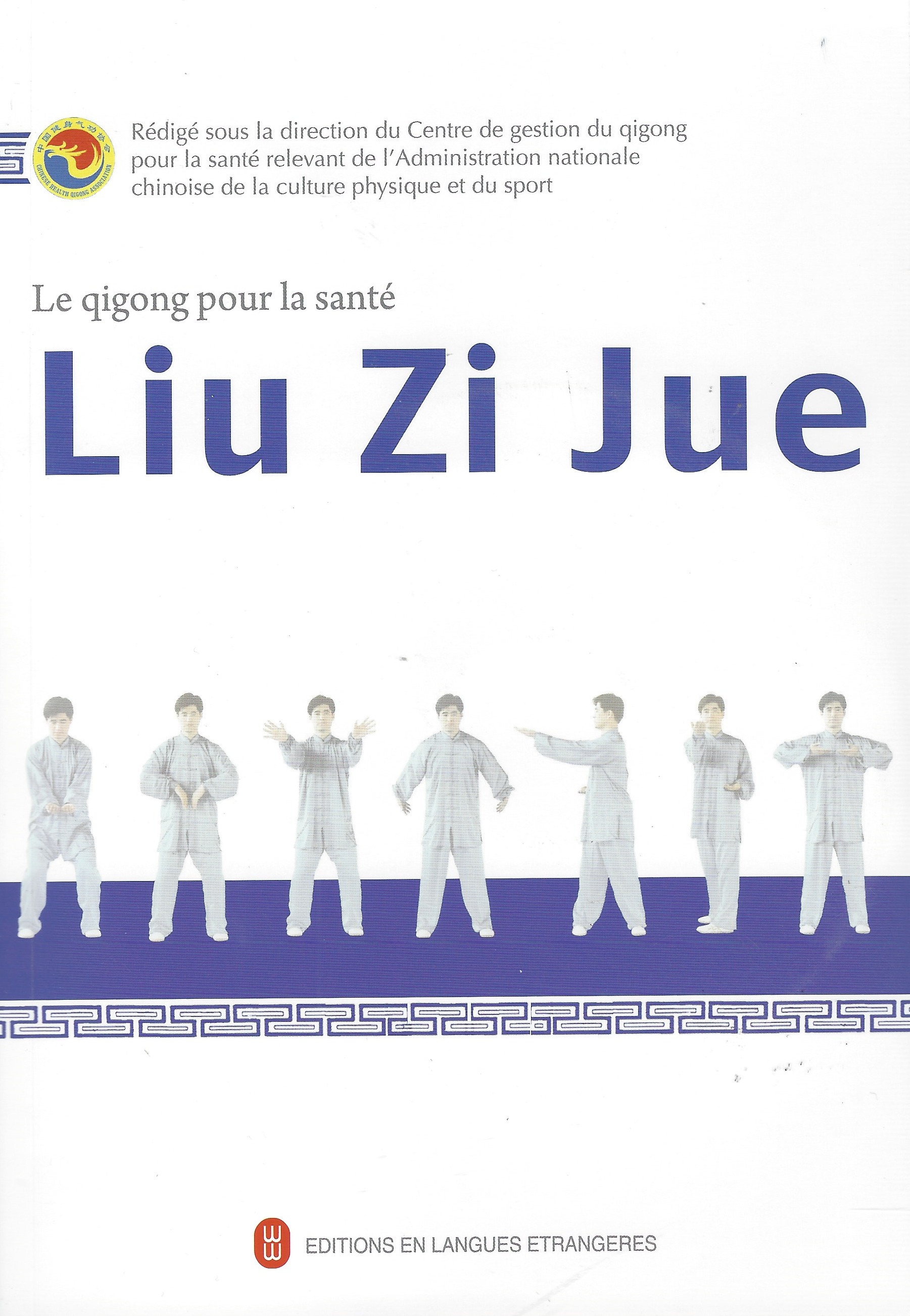 Le qigong pour la santé : Liu Zi Jue (réimpression en 2022)