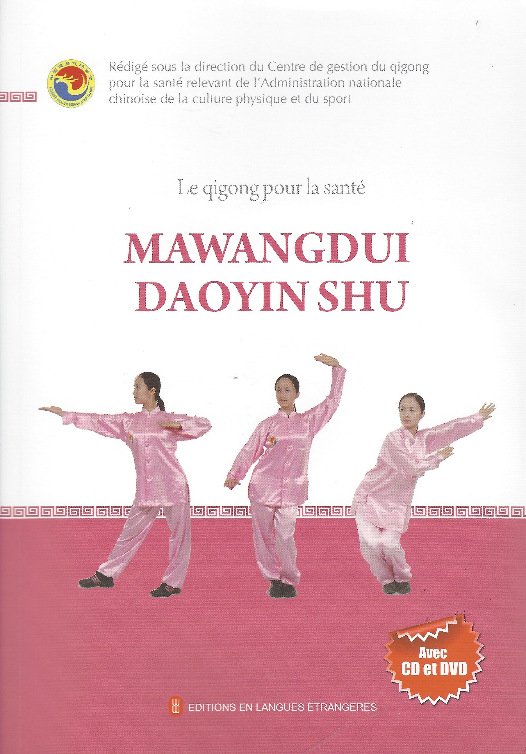 Le qigong pour la santé : Mawangdui Daoying shu