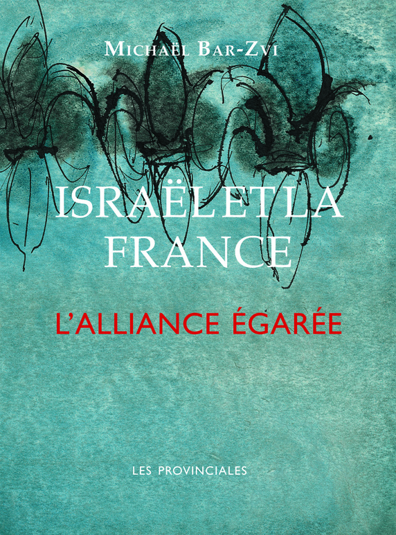 Israël et la France