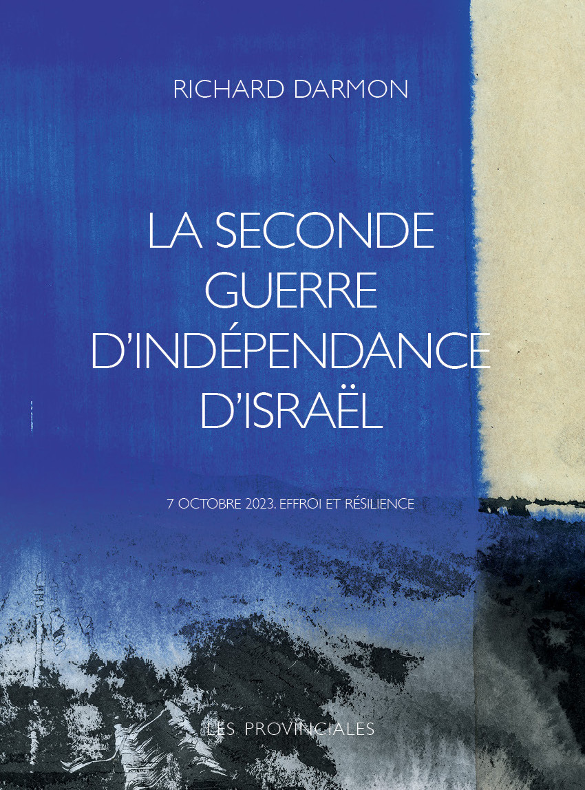 La seconde guerre d'indépendance d'Israël