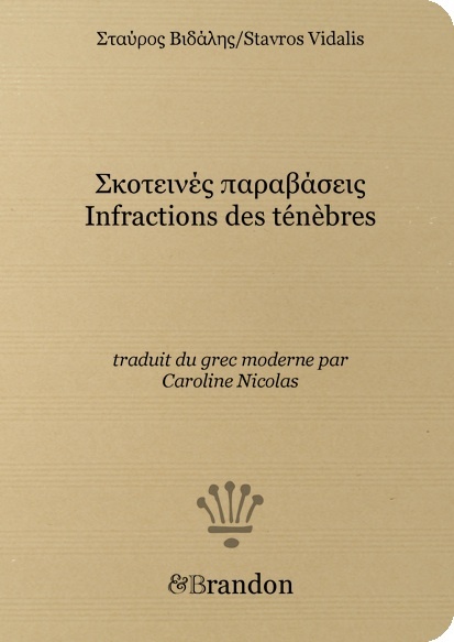 Infractions des ténèbres, édition bilingue