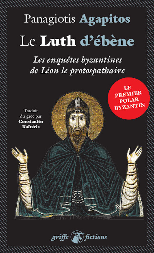 Le Luth d'ébène - Enquêtes à Byzance