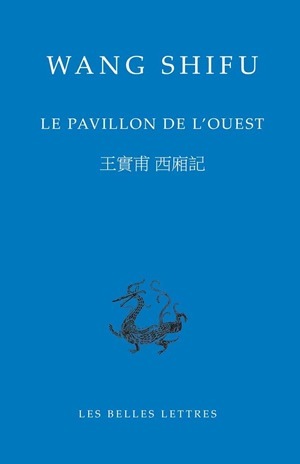 Le Pavillon de l'ouest
