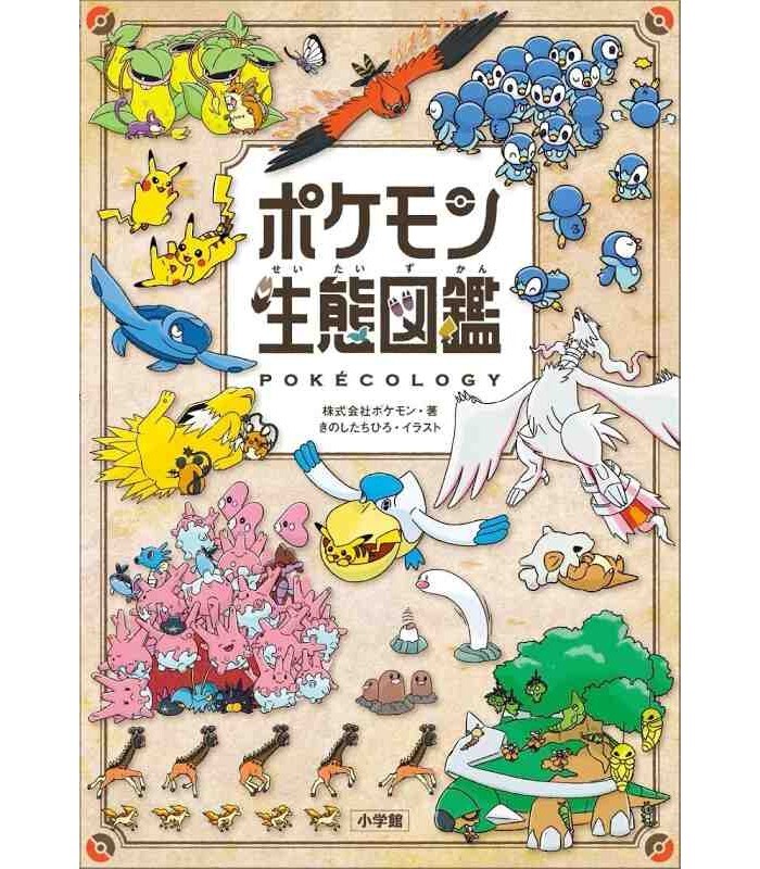 POKEMON ECOLOGY ENCYCLOPEDIA - POKECOLOGIE (ARTBOOK VO JAPONAIS)