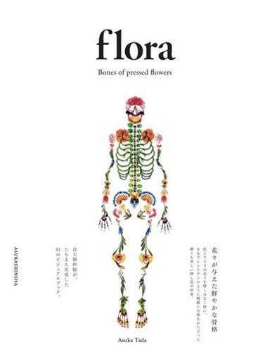 Tada Asuka Art Book Flora - Bones Of Pressed Flowers /anglais/japonais