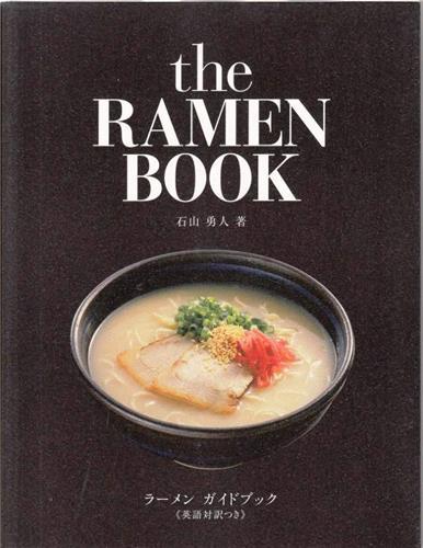 The Ramen Book /anglais/japonais