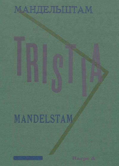 TRISTIA