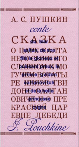 CONTE DU TSAR SALTAN,  DE SON FILS LE GLORIEUX ET PUISSANT PRINCE GVIDON SALTANOVITCH ET DE LA BE