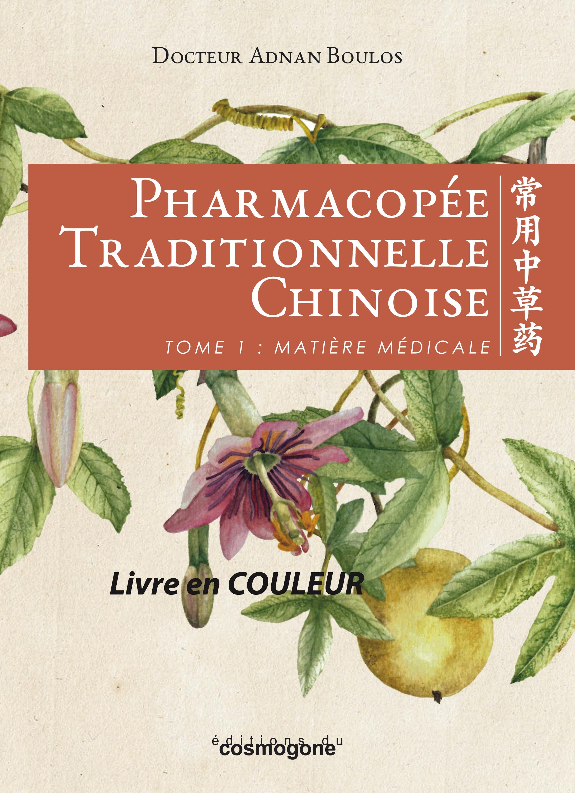 PHARMACOPEE TRADI. CHINOISE EN COULEUR 2 TOMES