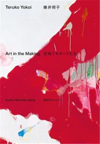 Teruko Yokoi Art in the Making /anglais/japon