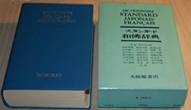 DICTIONNAIRE STANDARD JAPONAIS-FRANÇAIS