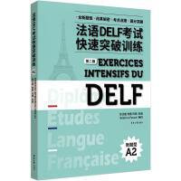 Exercices intensifs du DEFL : A2 (pour les sinophones)