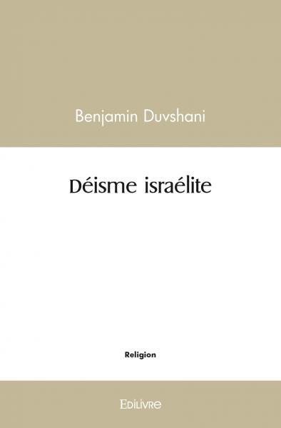 Déisme israélite