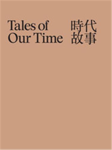 Tales of Our Time /ANGLAIS/CHINOIS