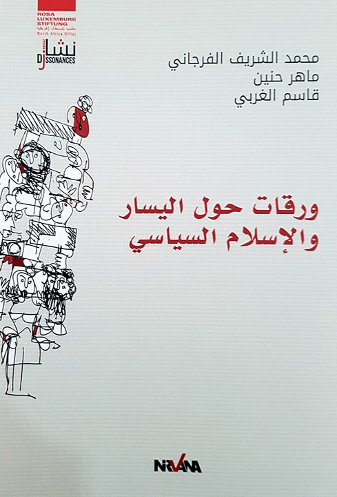 Réflexions Sur La Gauche Et L'Islam Politique (Langue Arabe)