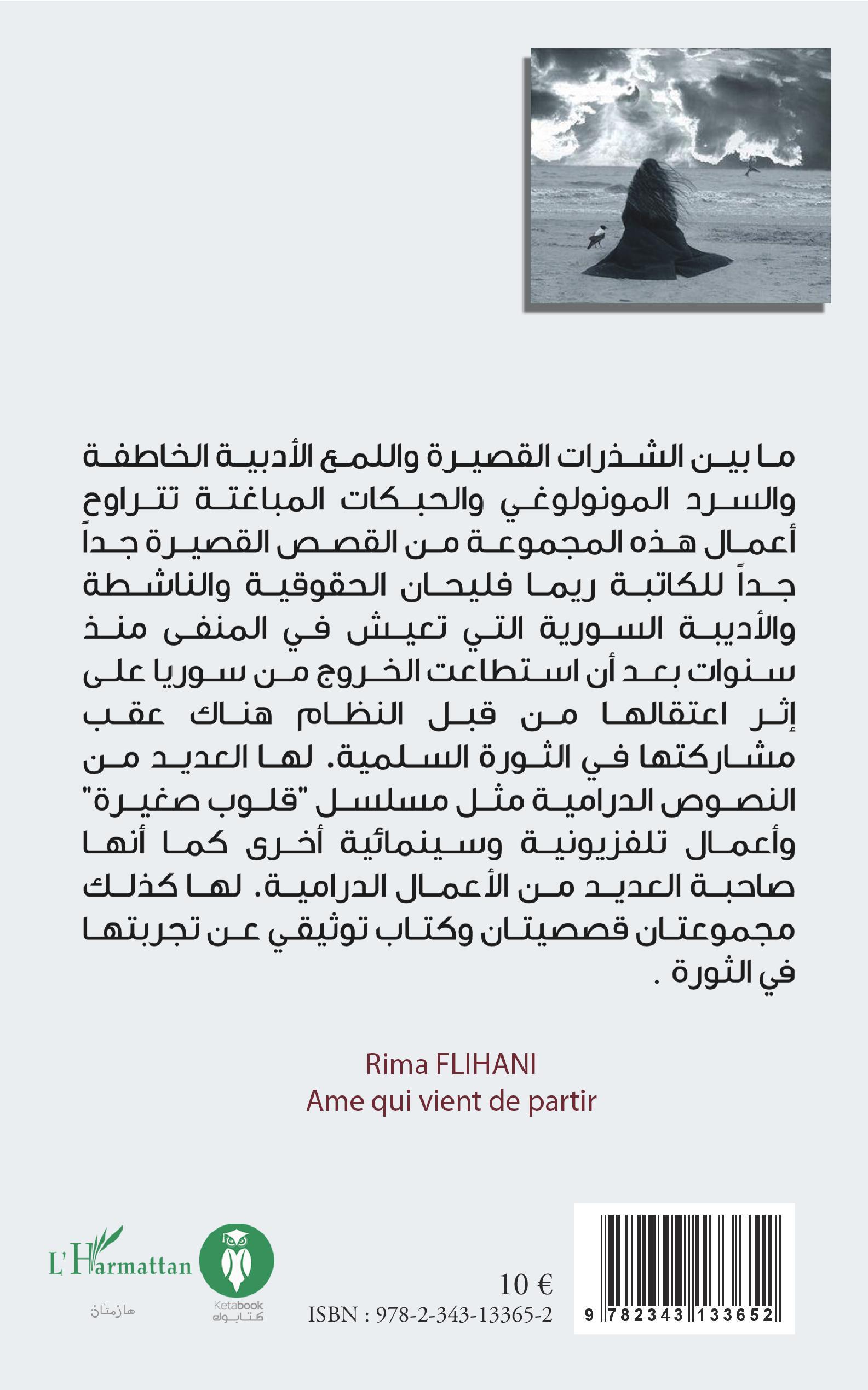 Ruh gadarat li-taww ! - qisas qasÅirat gida gida