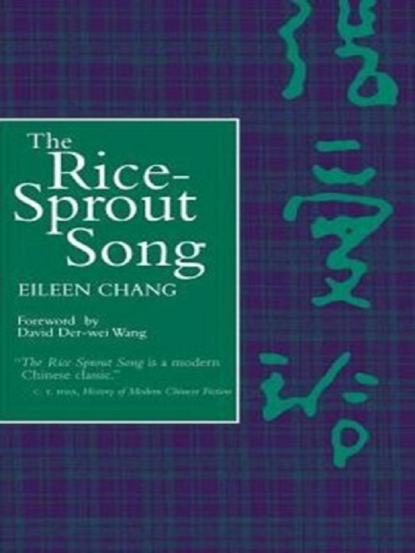 The Rice Sprout Song
