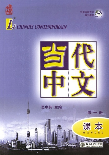 LE CHINOIS CONTEMPORAIN MANUEL VOL. 1+MP3